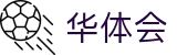 华体会-官方平台-行业领先的体育服务平台